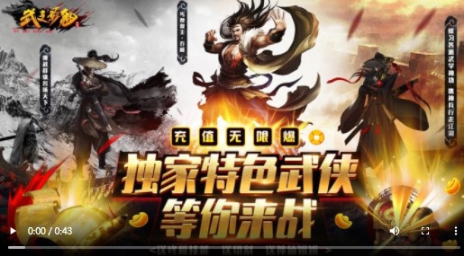 武之影魅群侠无限刀