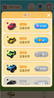 王牌停车场最新版