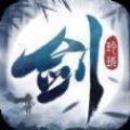 道斩魔界
