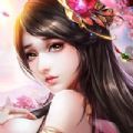 掌剑仙君手游