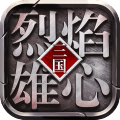 烈焰雄心福利版