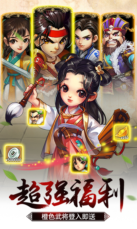 雪刀群侠传BT折扣版