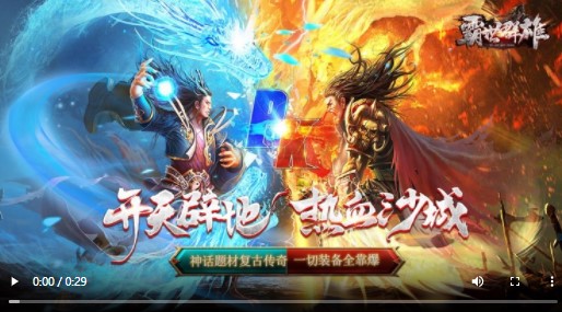 霸世群雄神话开天斩