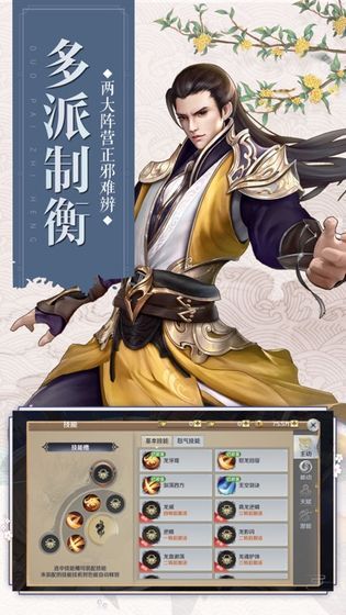 神域剑魂