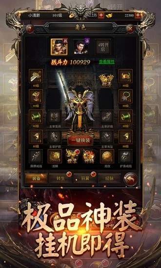 妖兽传奇