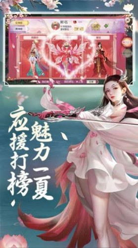 逍遥仙歌