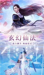 雷武同修手游
