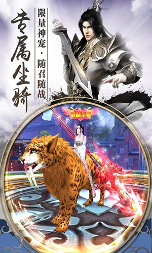 仙武神尊