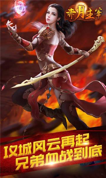 赤月主宰单职业