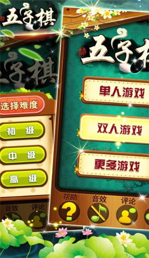 五子棋对战