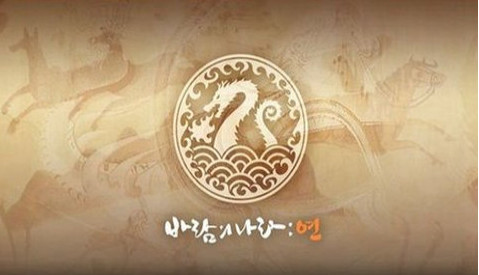风之国度燕手游