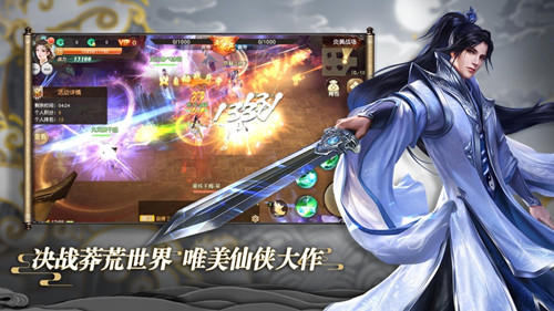剑气纵横
