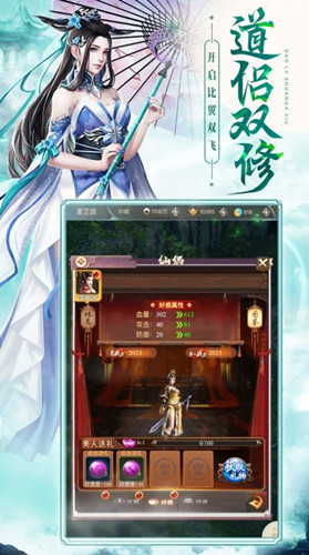 仙神不约妖