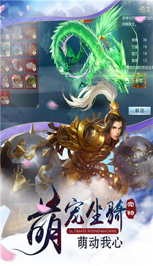 无上神武游戏