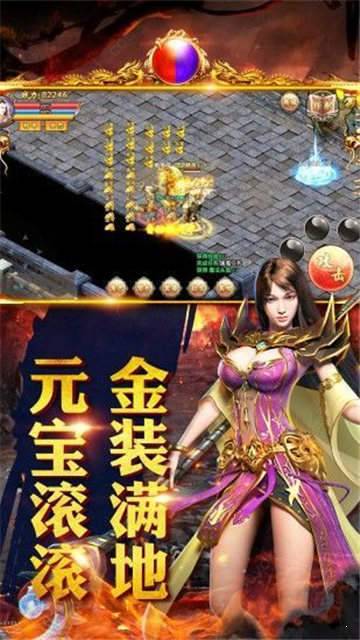 七绝合击单职业传奇