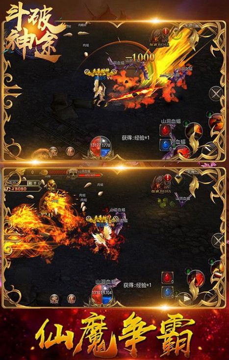 斗破神途单职业传奇