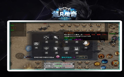 超凡传奇