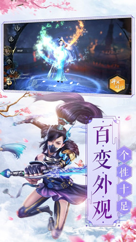轩辕剑仙侠之殇