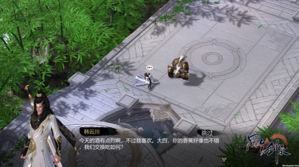 蜀山剑宗录手游