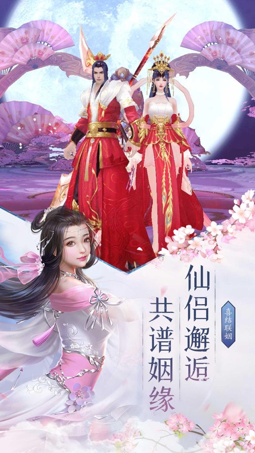 天元剑尊手游