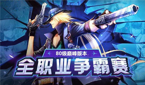全民阿拉德