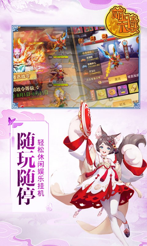 萌骑无双福利版