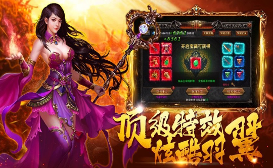 血色神途单职业