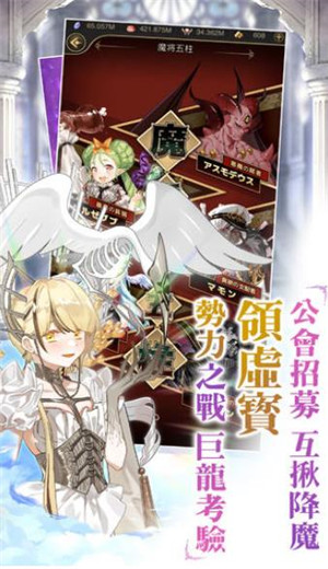 魔王的日常