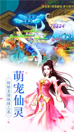 九州仙剑诀官方版